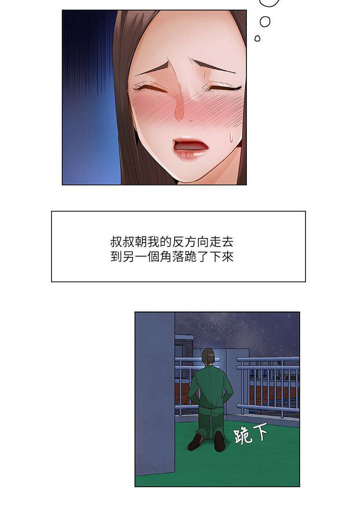 第33话7