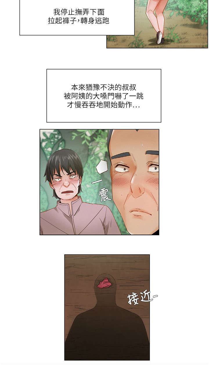 第29话6