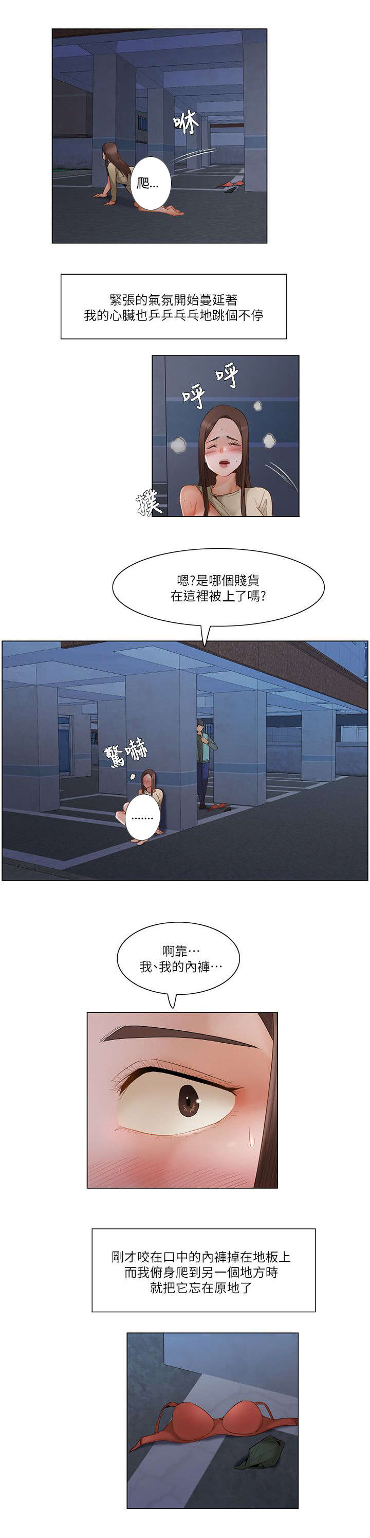 第35话3