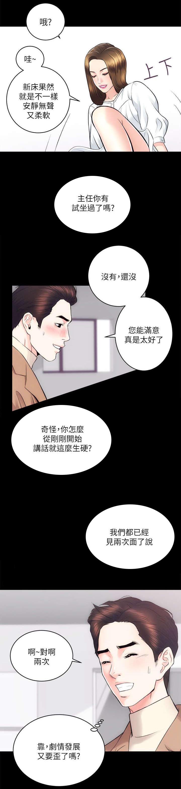 第29话 给自己的试炼5