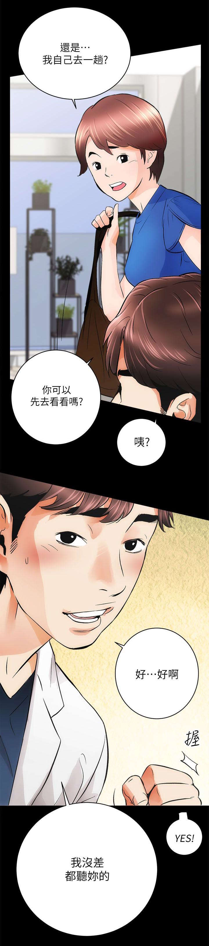 第5话 好戏上场8