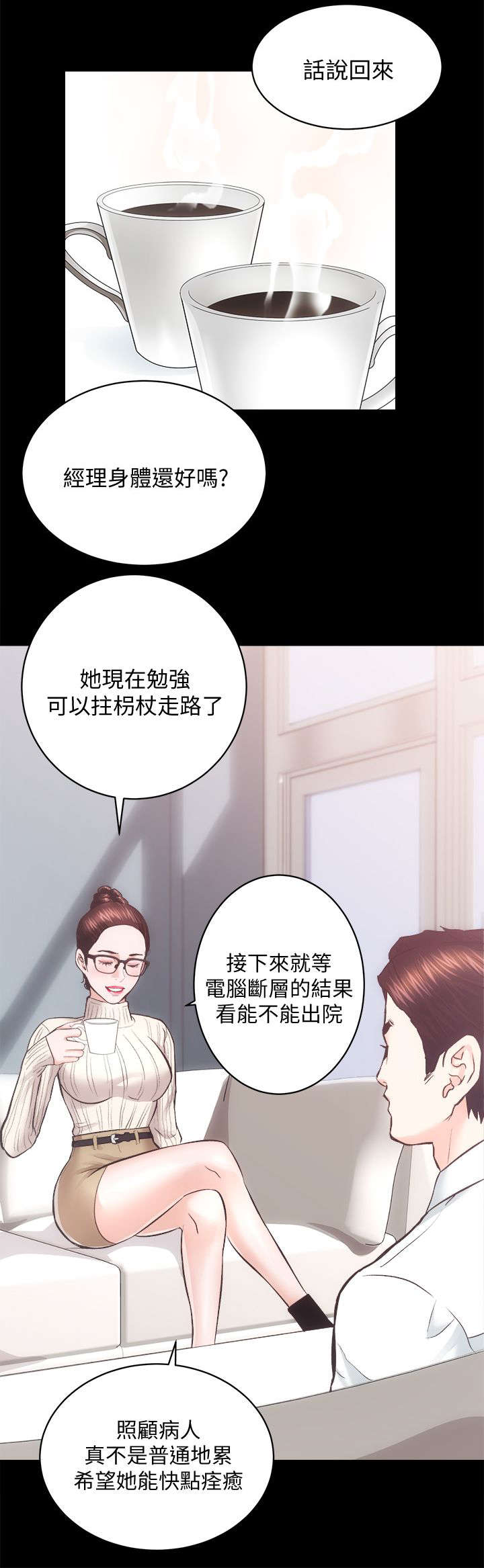 第40话 最珍惜的人2