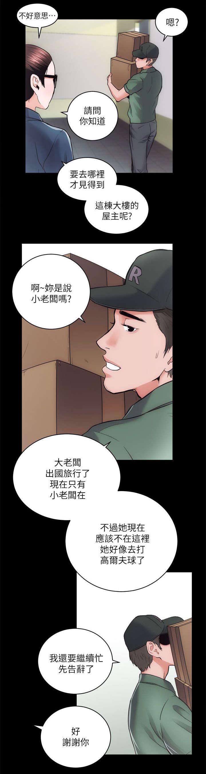 第33话 你是我的奴隶0