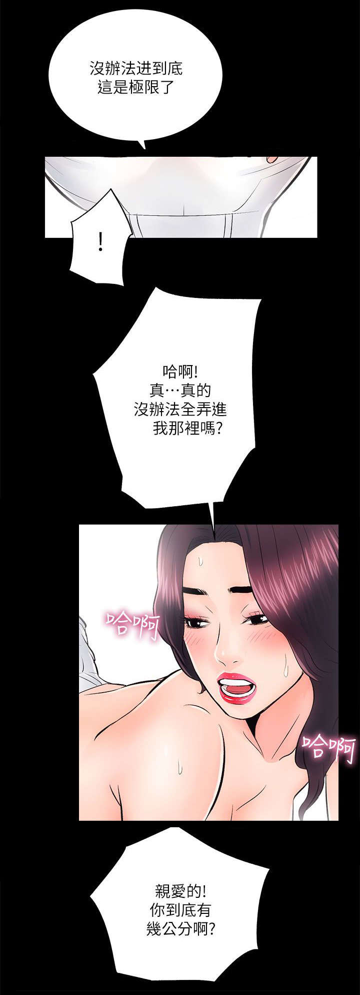 第16话 无条件签约8