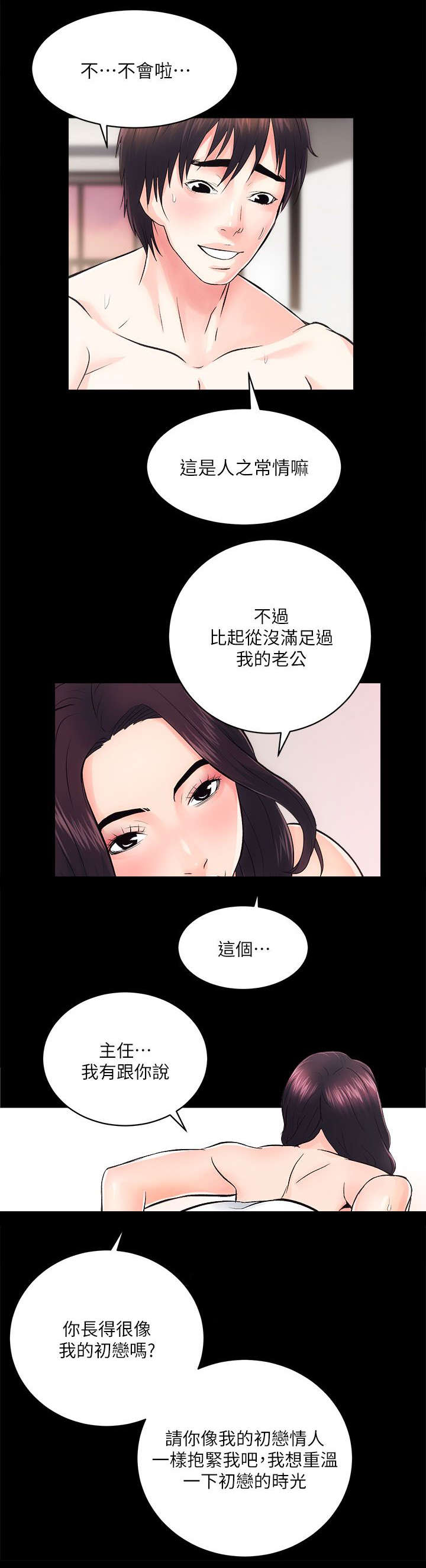 第16话 无条件签约2