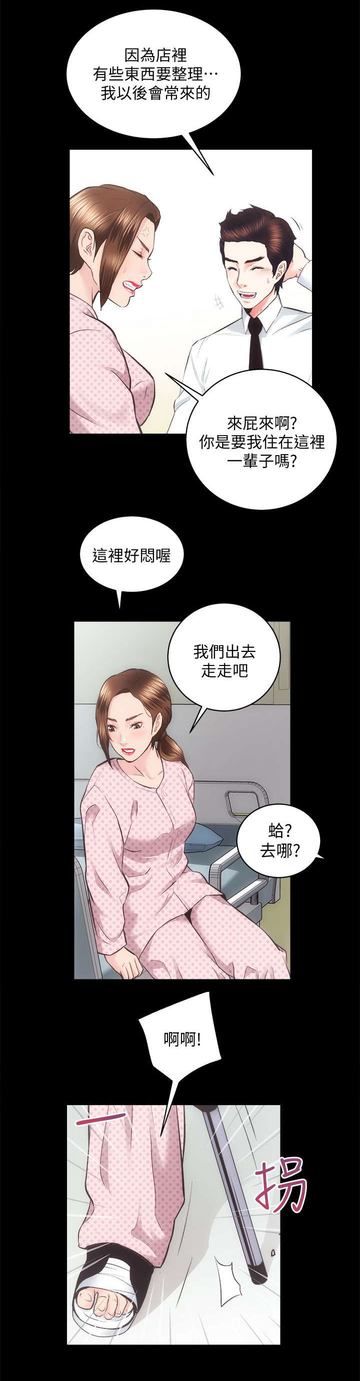 第40话 最珍惜的人10