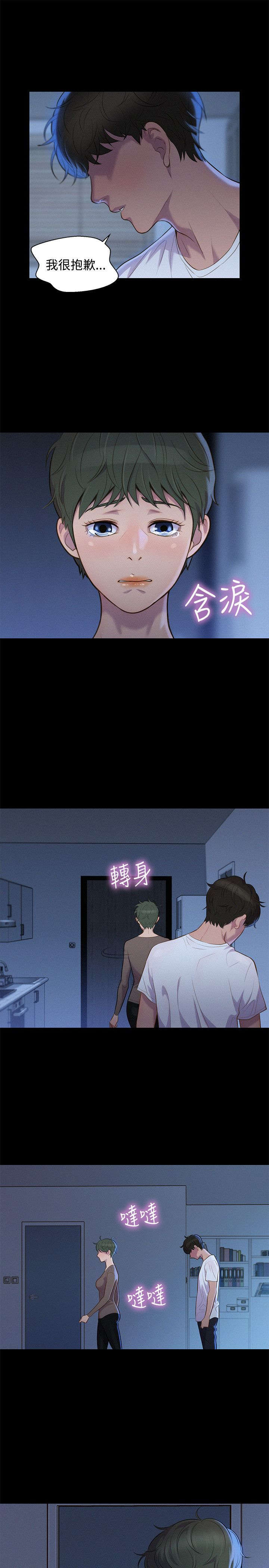 第34话3