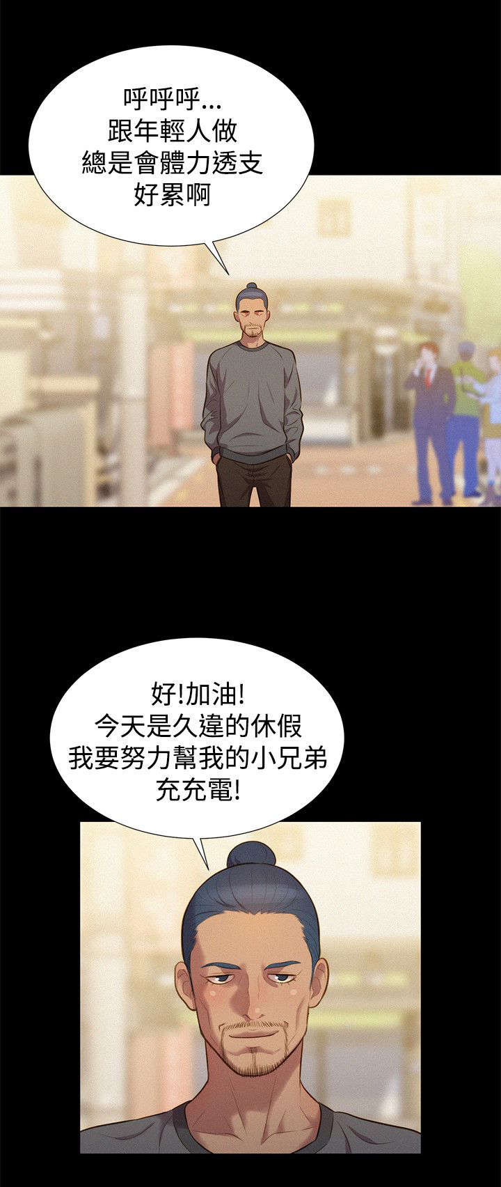 第37话4