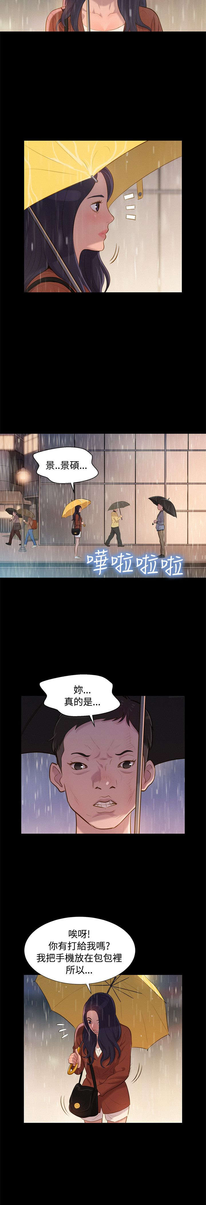 第29话15