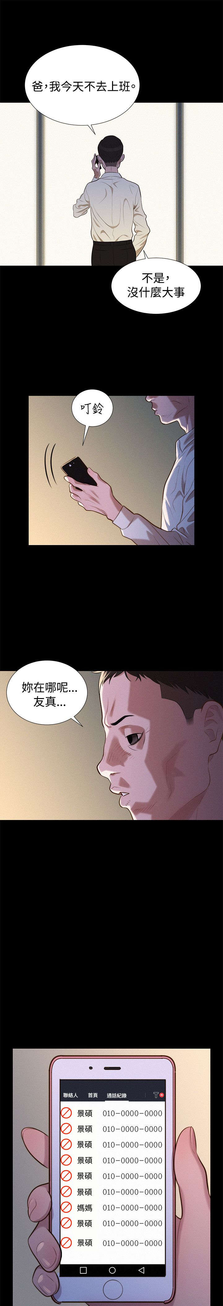 第34话12