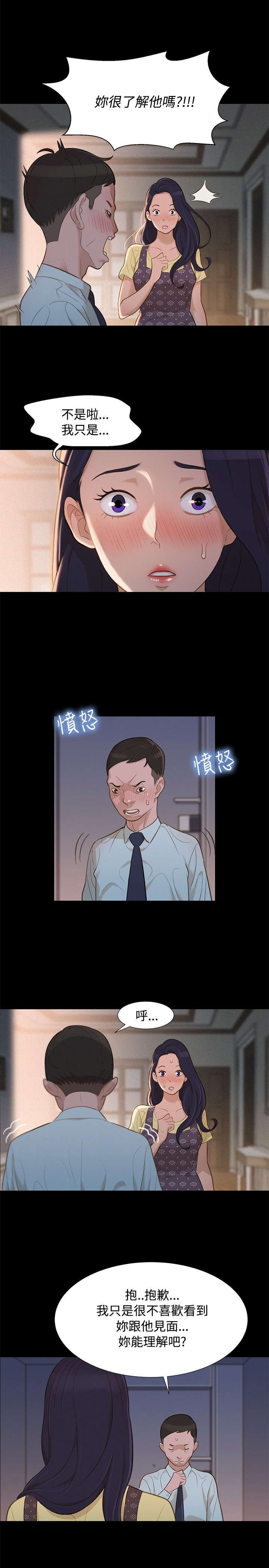 第13话1