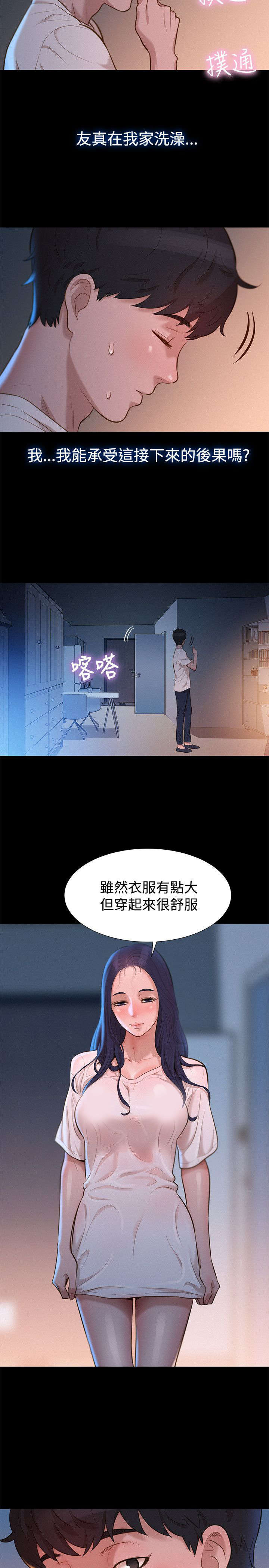 第30话13