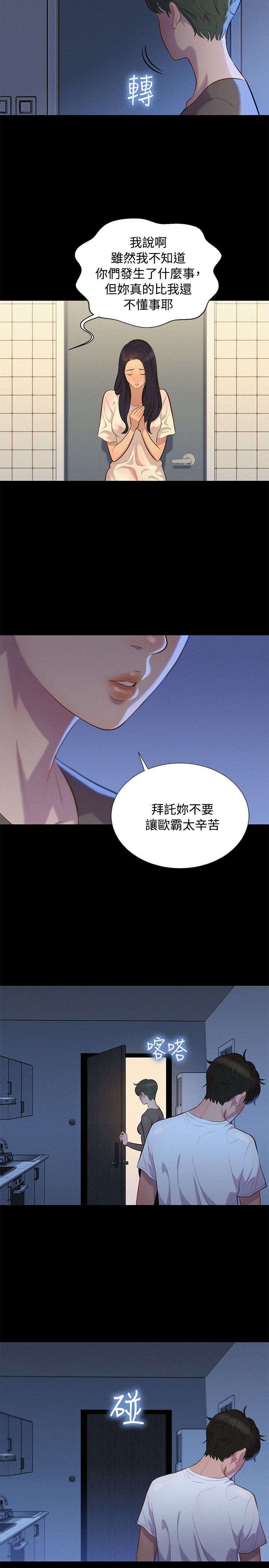 第34话4