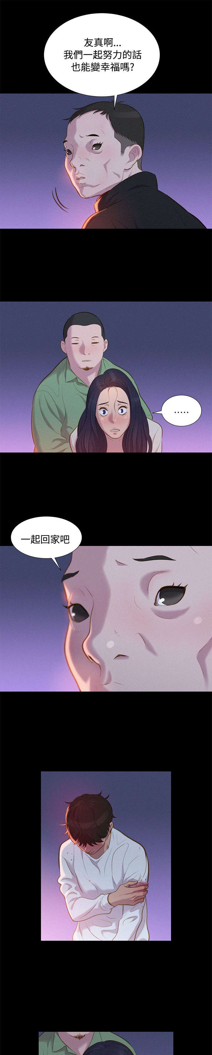 第39话13