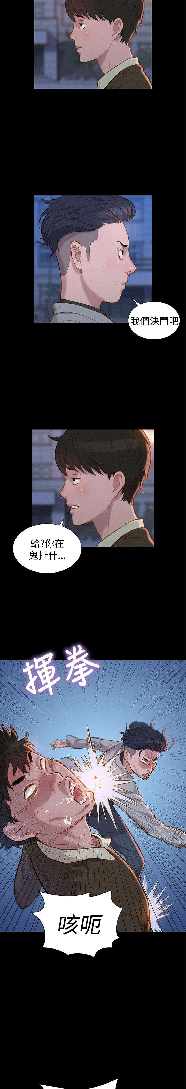 第25话10