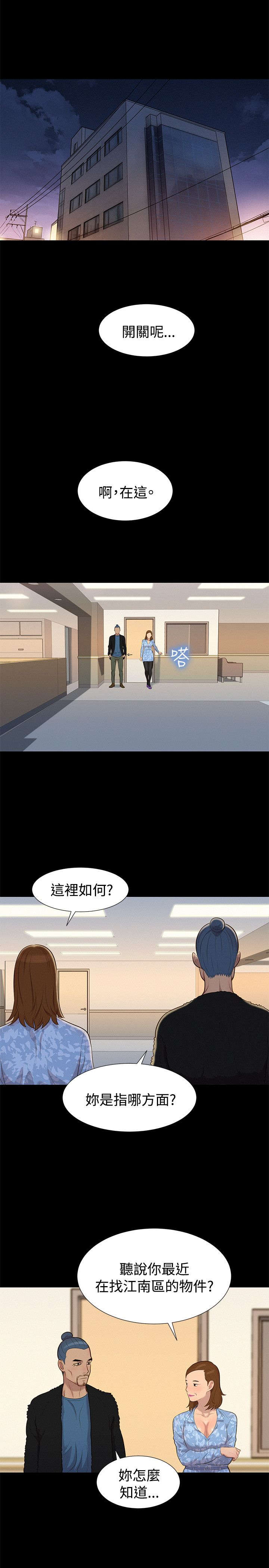 第24话13