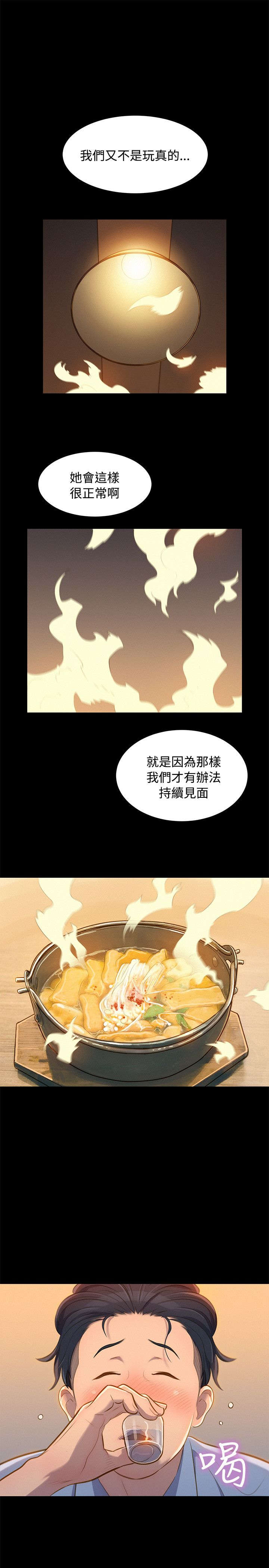 第19话10