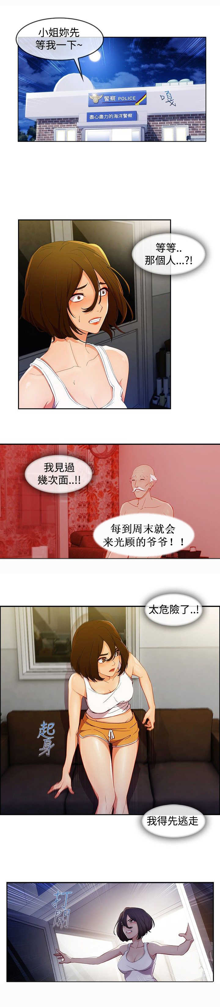 第43话 鞭打11