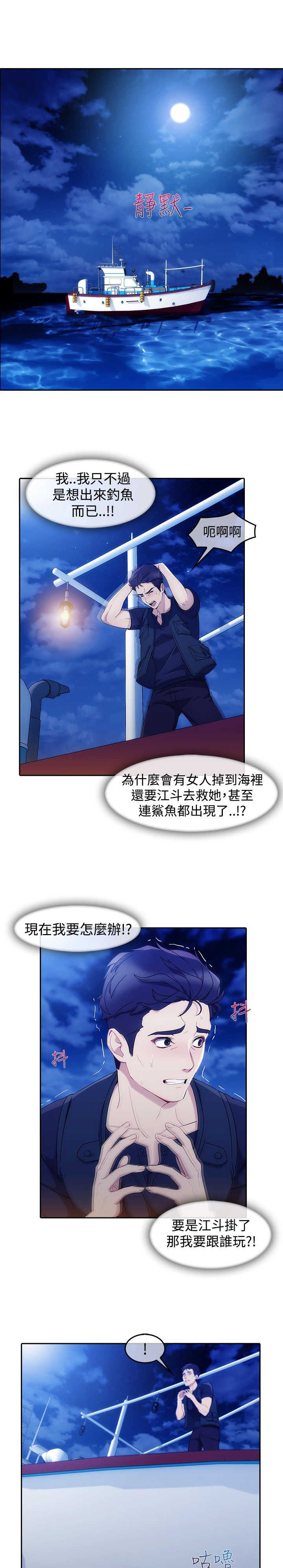 第41话 缘由10