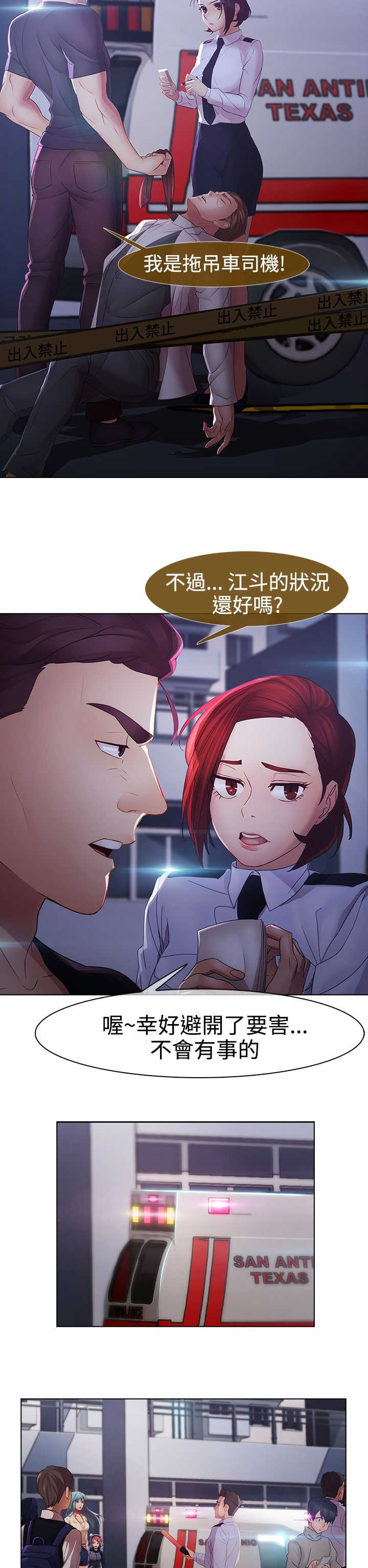 第39话 不敌25