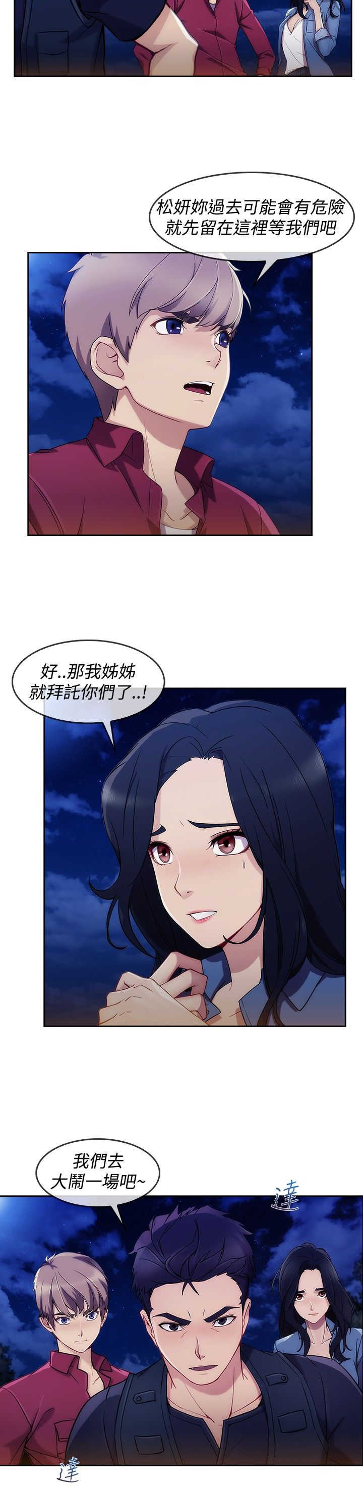 第44话 救人2