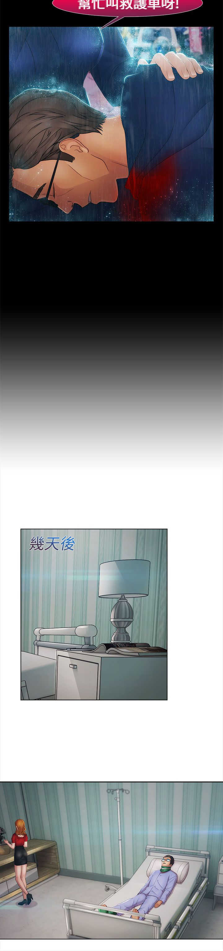 第33话 曾经8