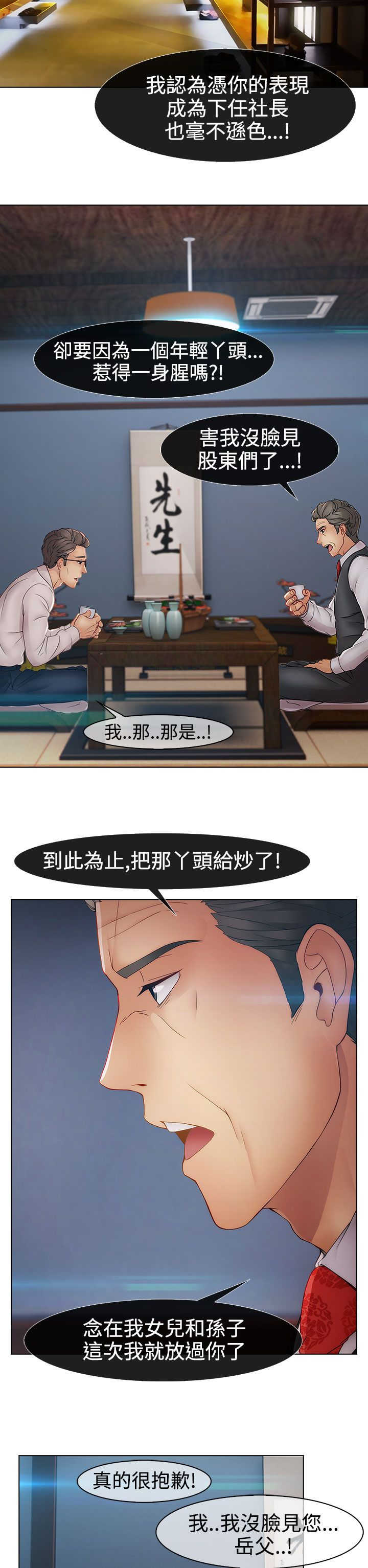 第34话 离职12