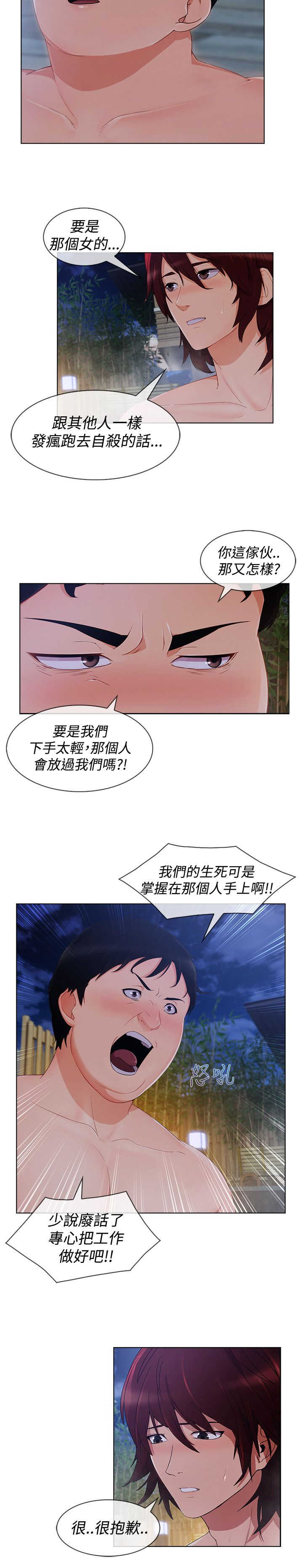 第51话 证据11