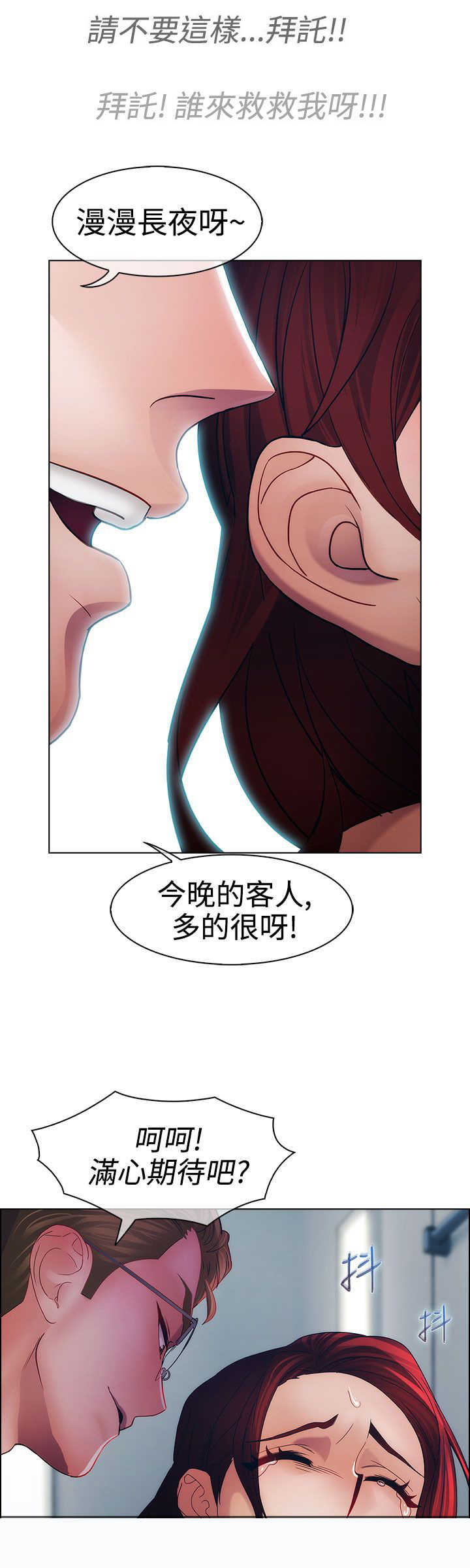 第14话 俘虏24