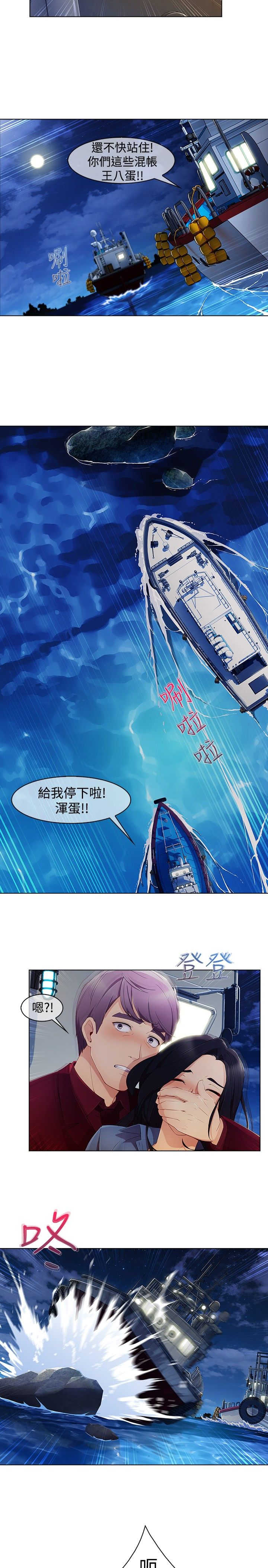 第40话 求救22