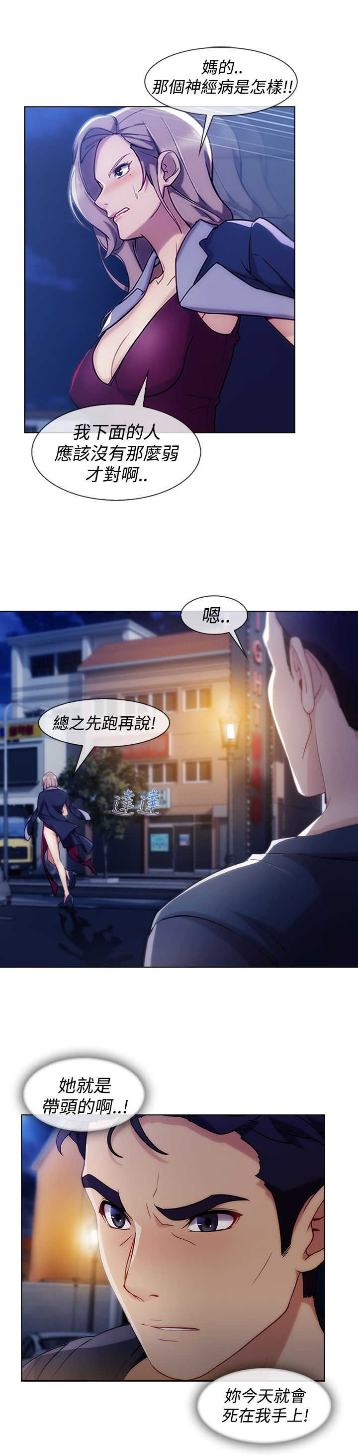 第45话 追上11