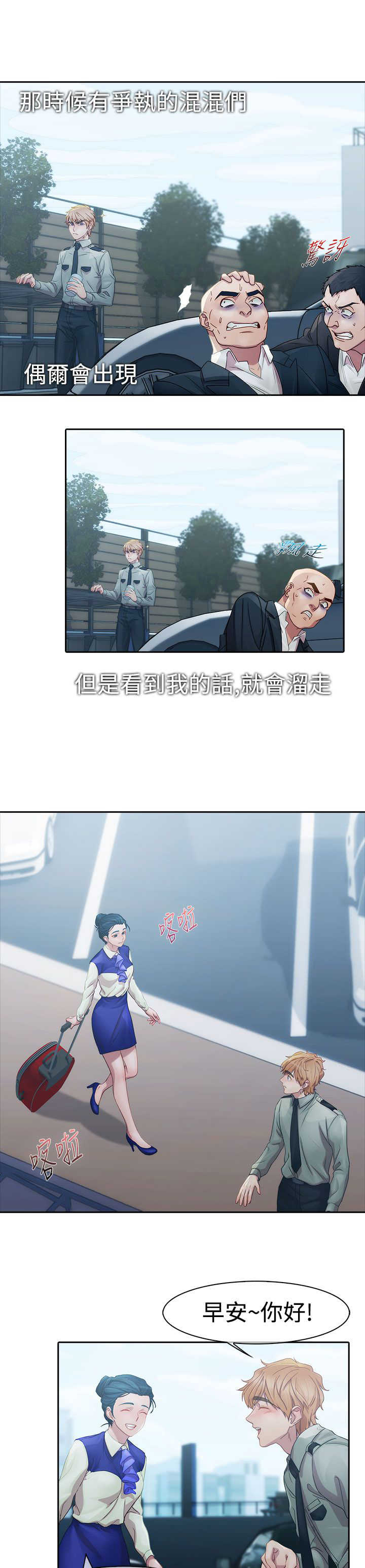 第4话 原因22