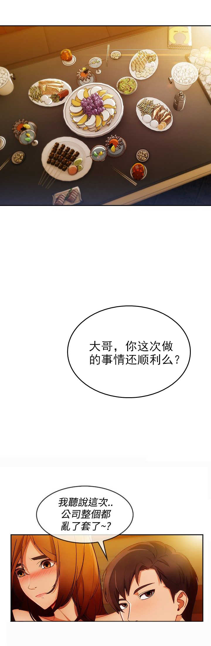 第44话 救人10