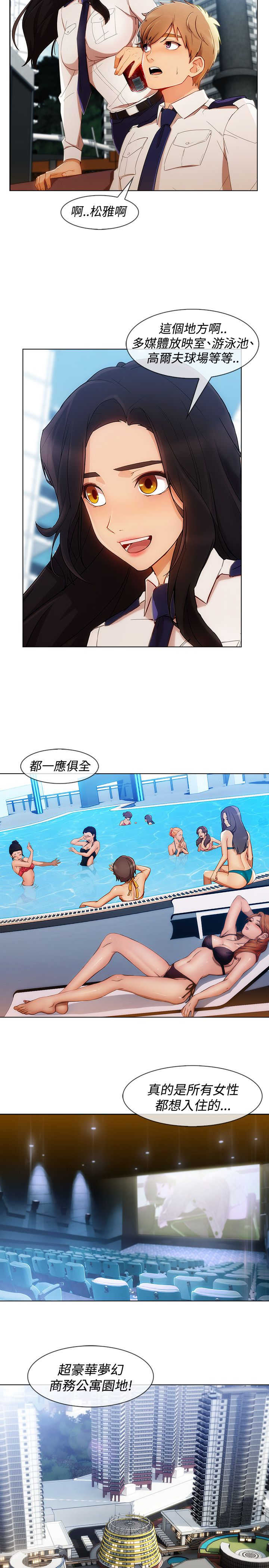 第46话 工作18