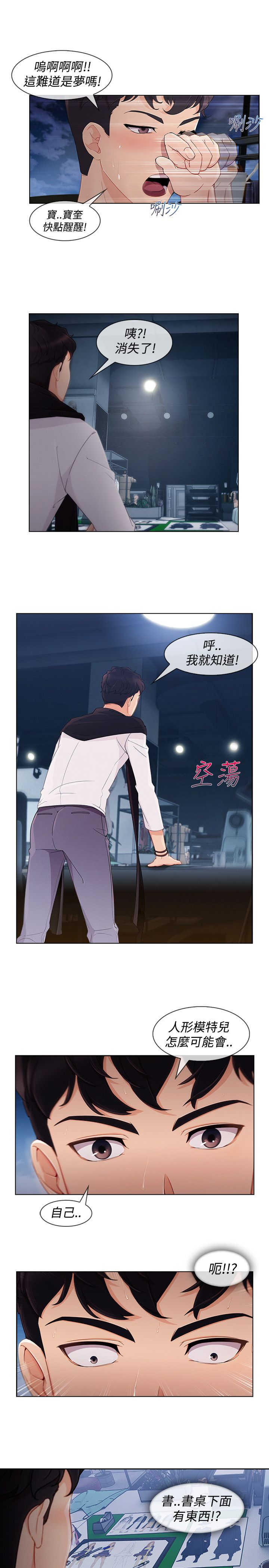 第49话 被迫3