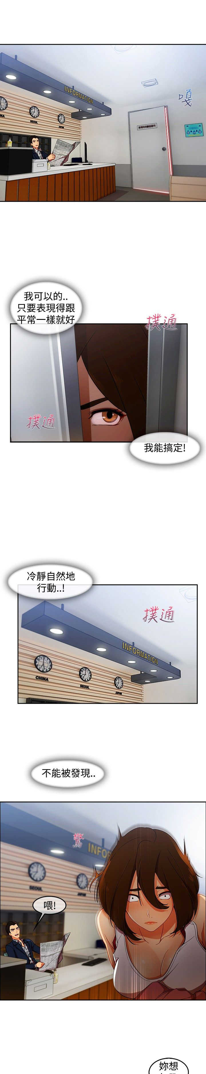 第43话 鞭打3