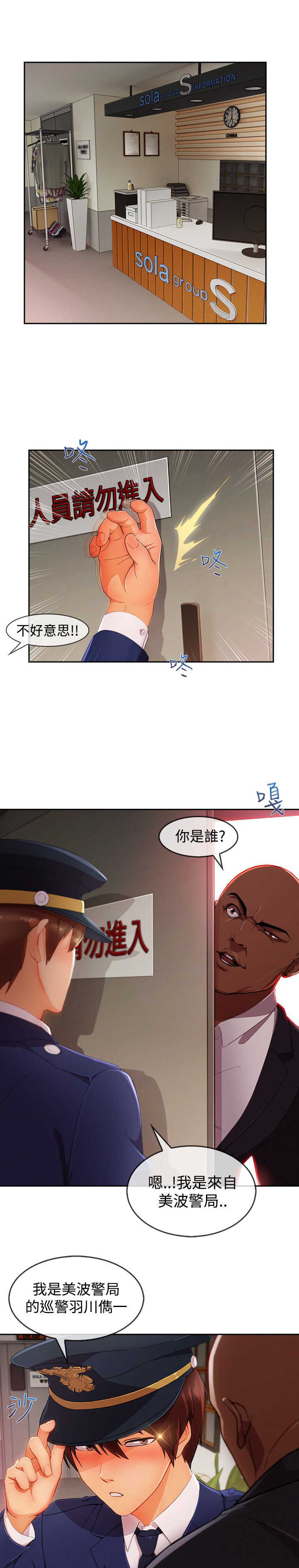 第53话 警察7