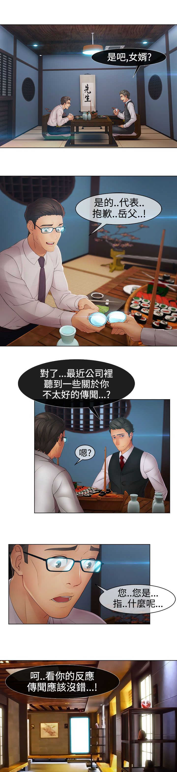 第34话 离职11