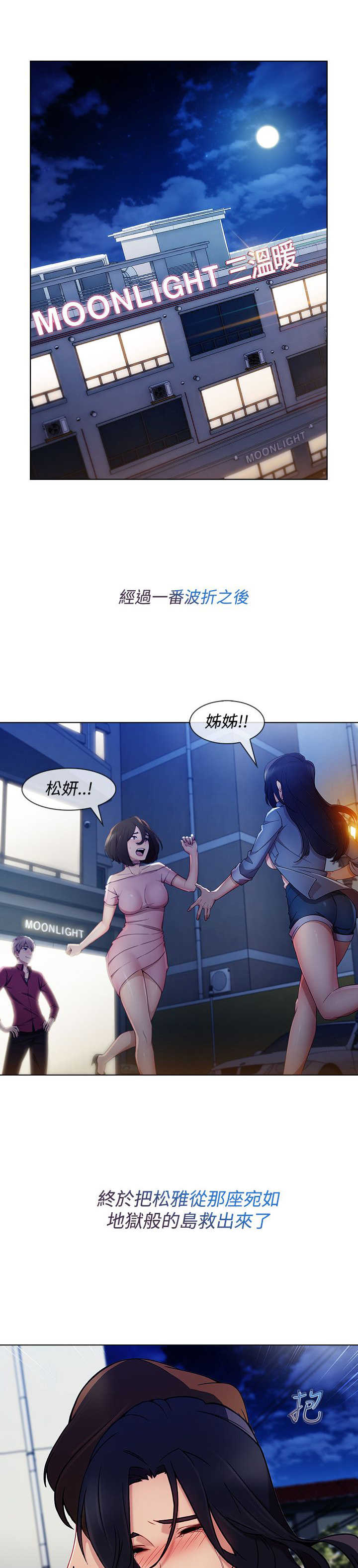 第46话 工作7