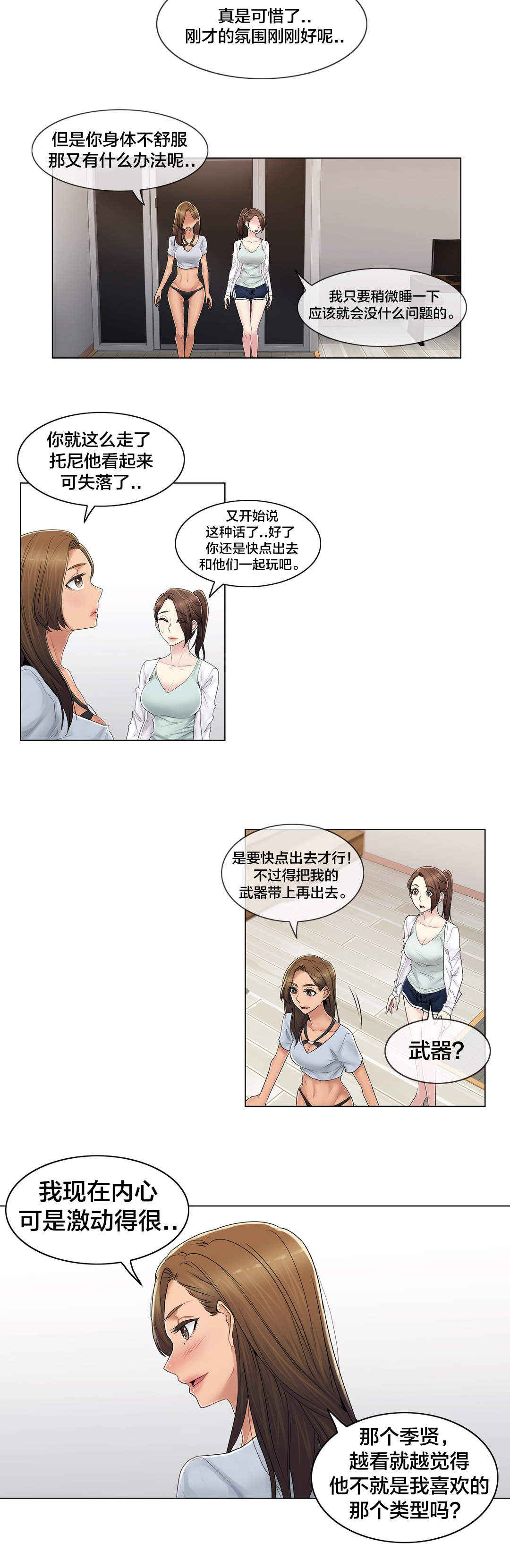 第104话 重新介绍7