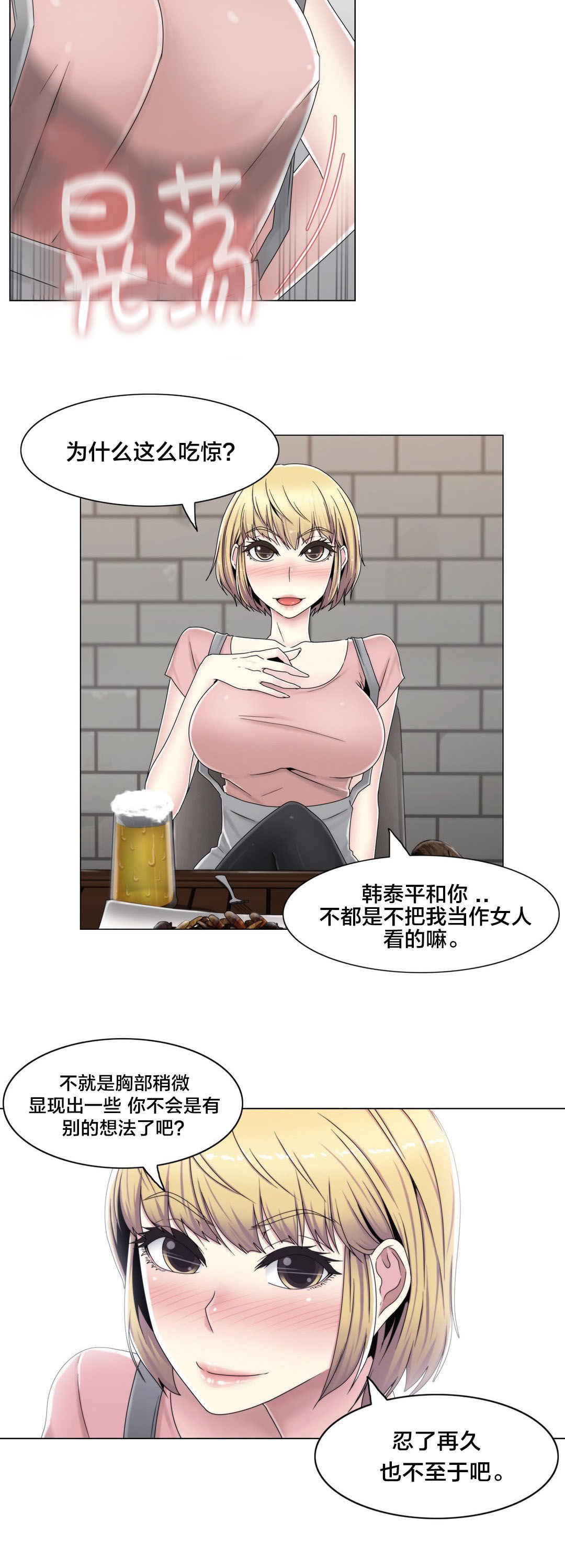 第56话 分手了？19