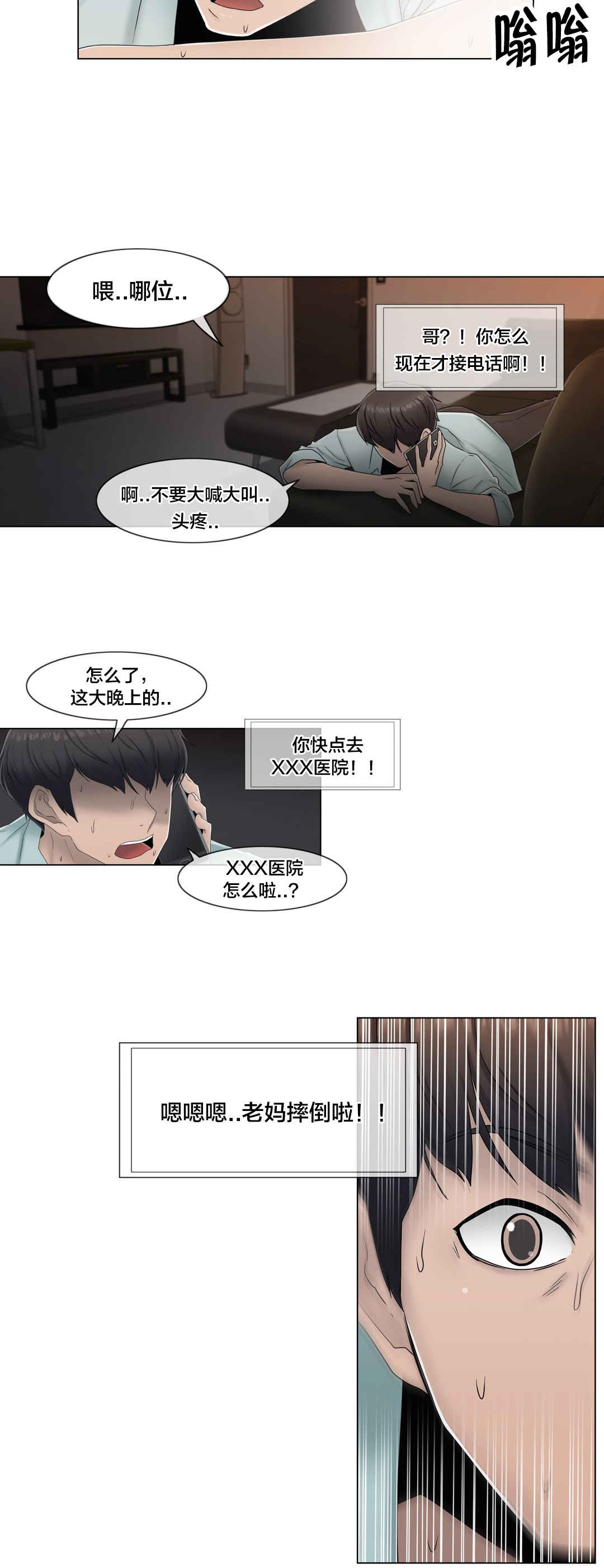 第64话 难道是她？1