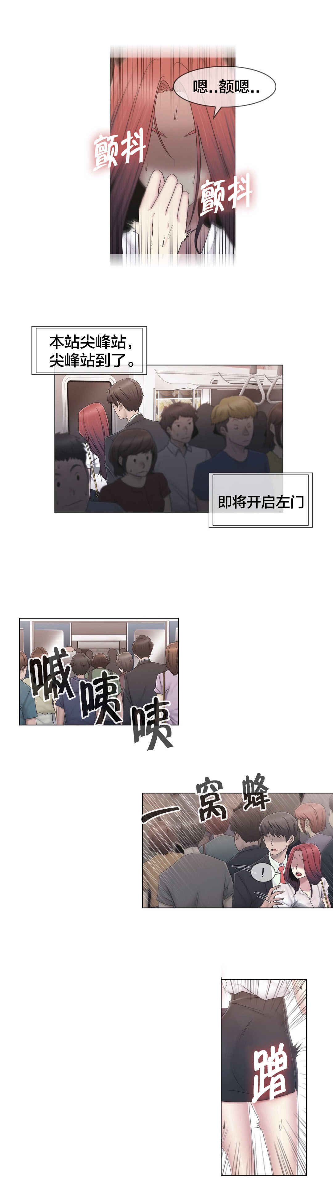 第44话 壮胆6