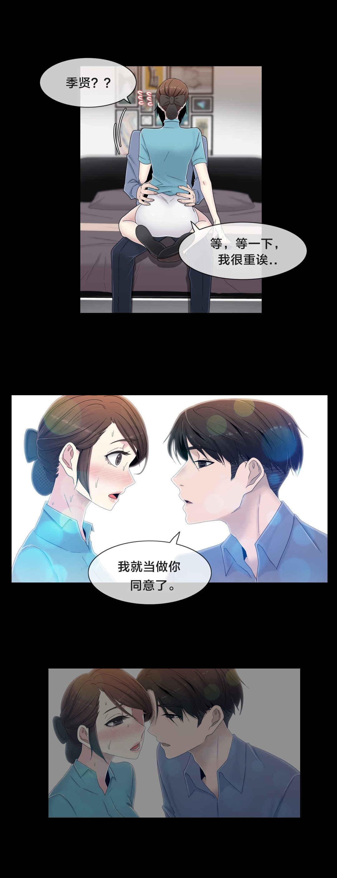 第55话 难道是梦6