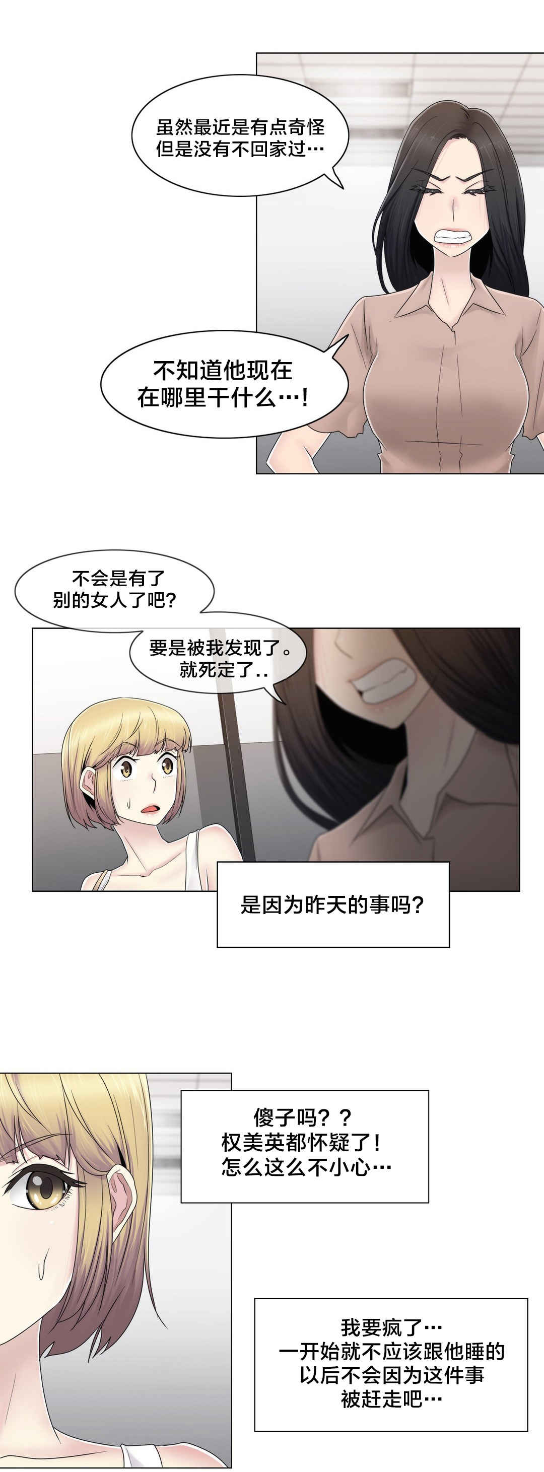 第68话 处理好了？13