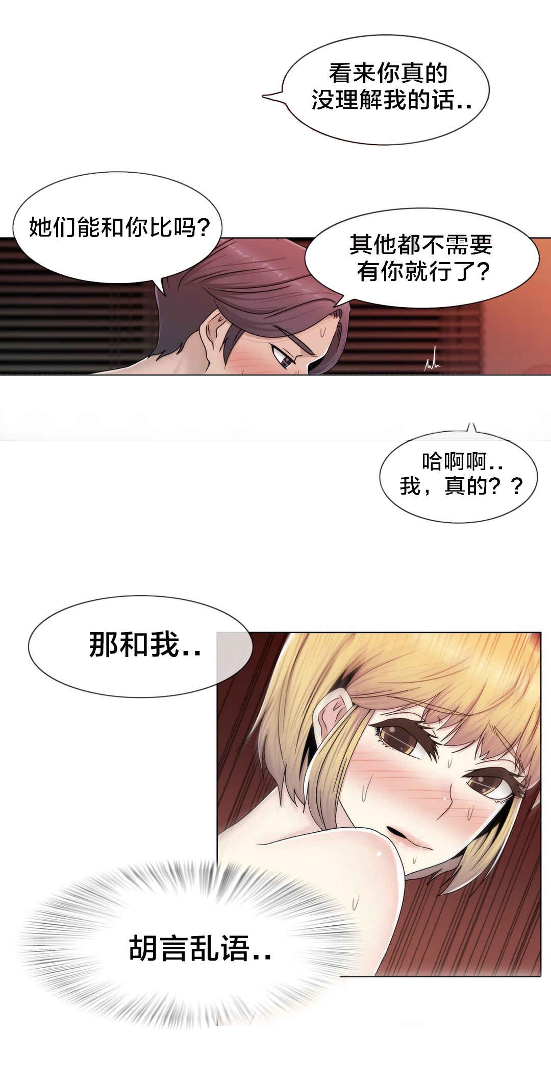 第57话 埋藏掉12