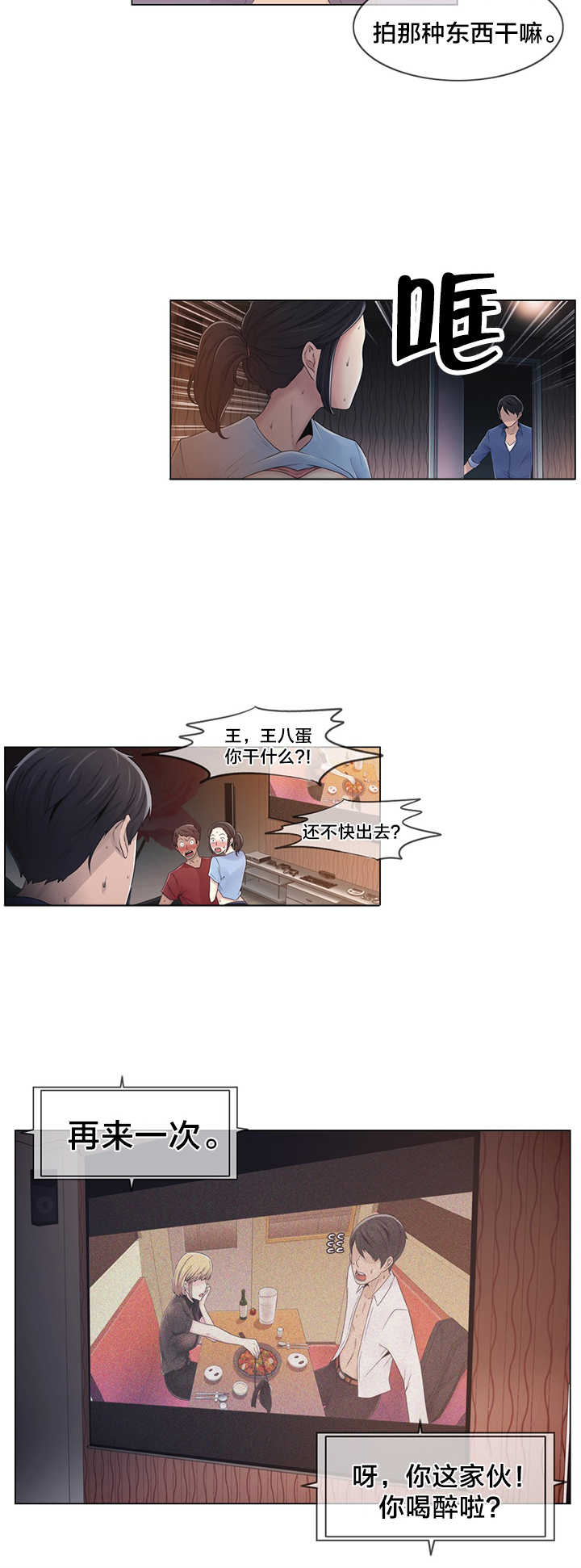 第19话 操纵这一切16