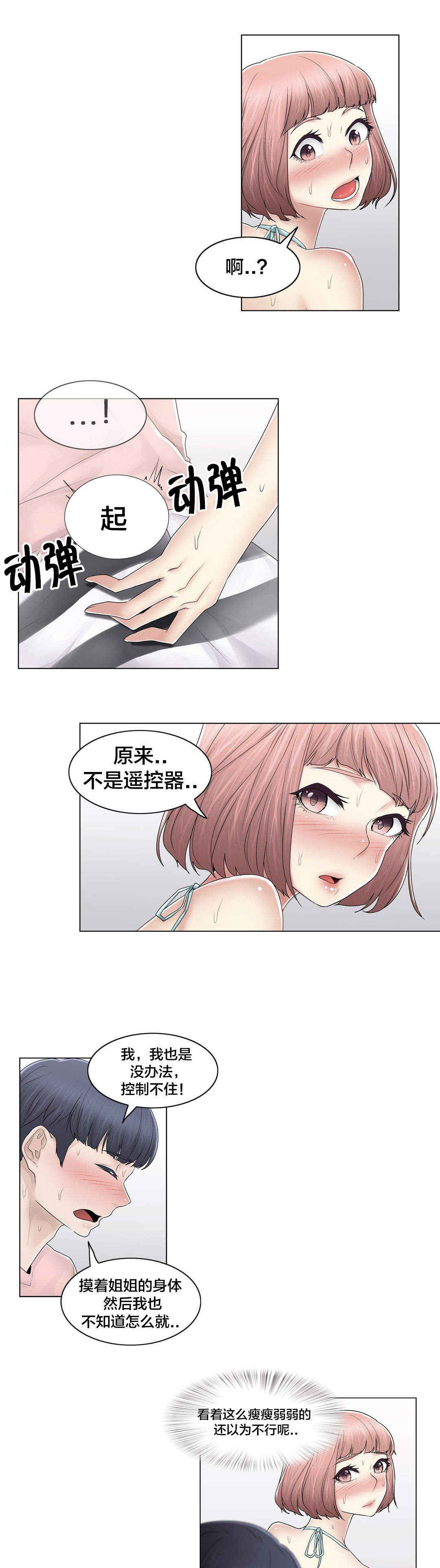 第104话 重新介绍17