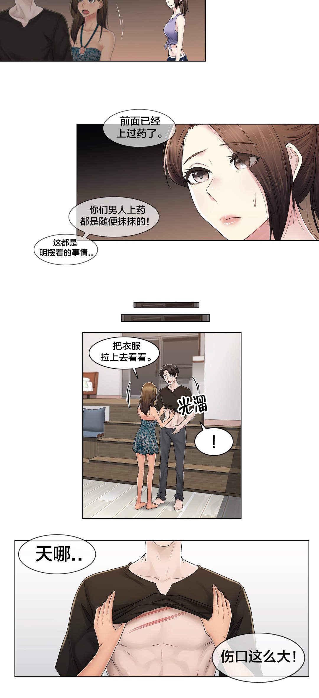 第107话 躲避11