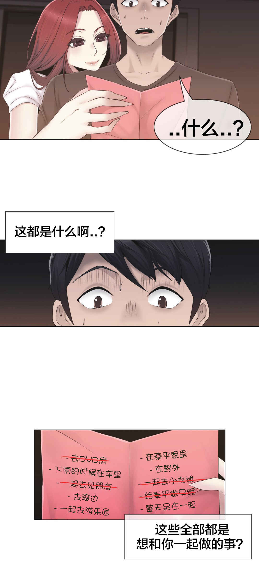 第32话 药7